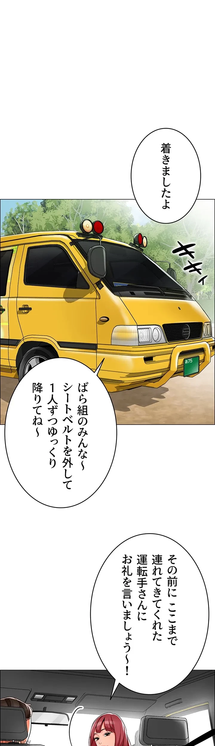 ゲキアツ幼痴園 第6話 - 7