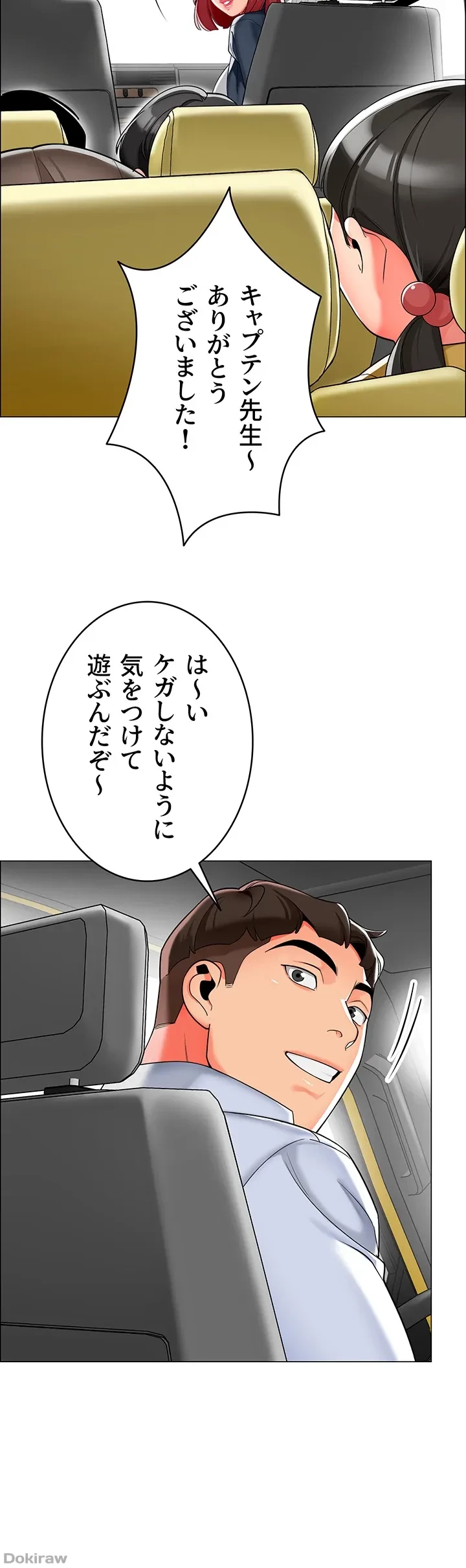 ゲキアツ幼痴園 第6話 - 8