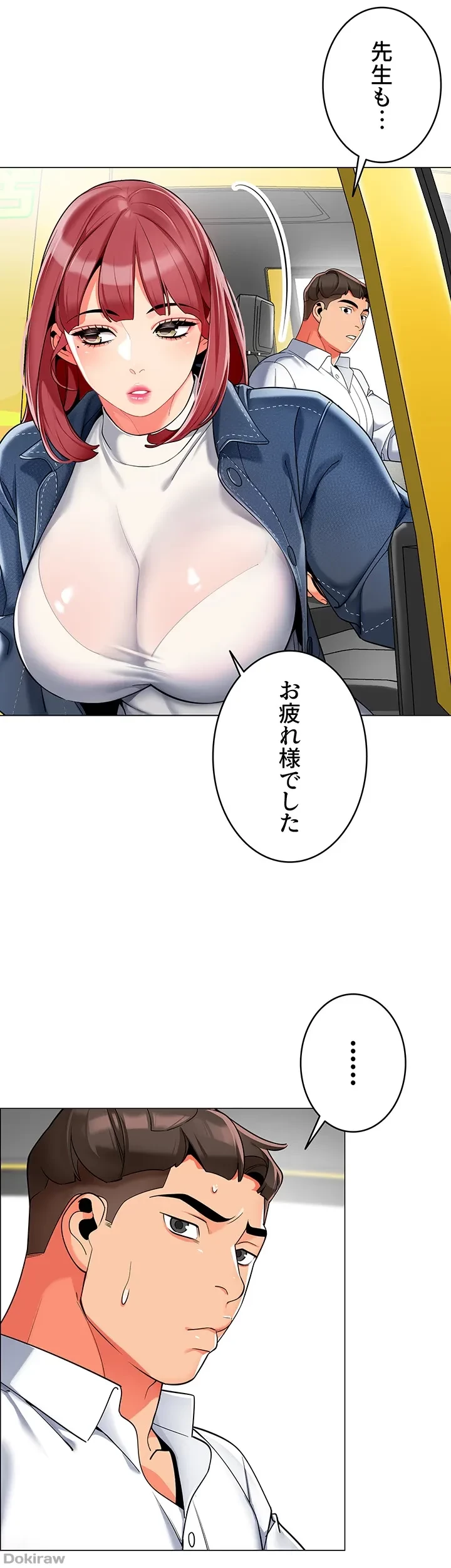 ゲキアツ幼痴園 第6話 - 9