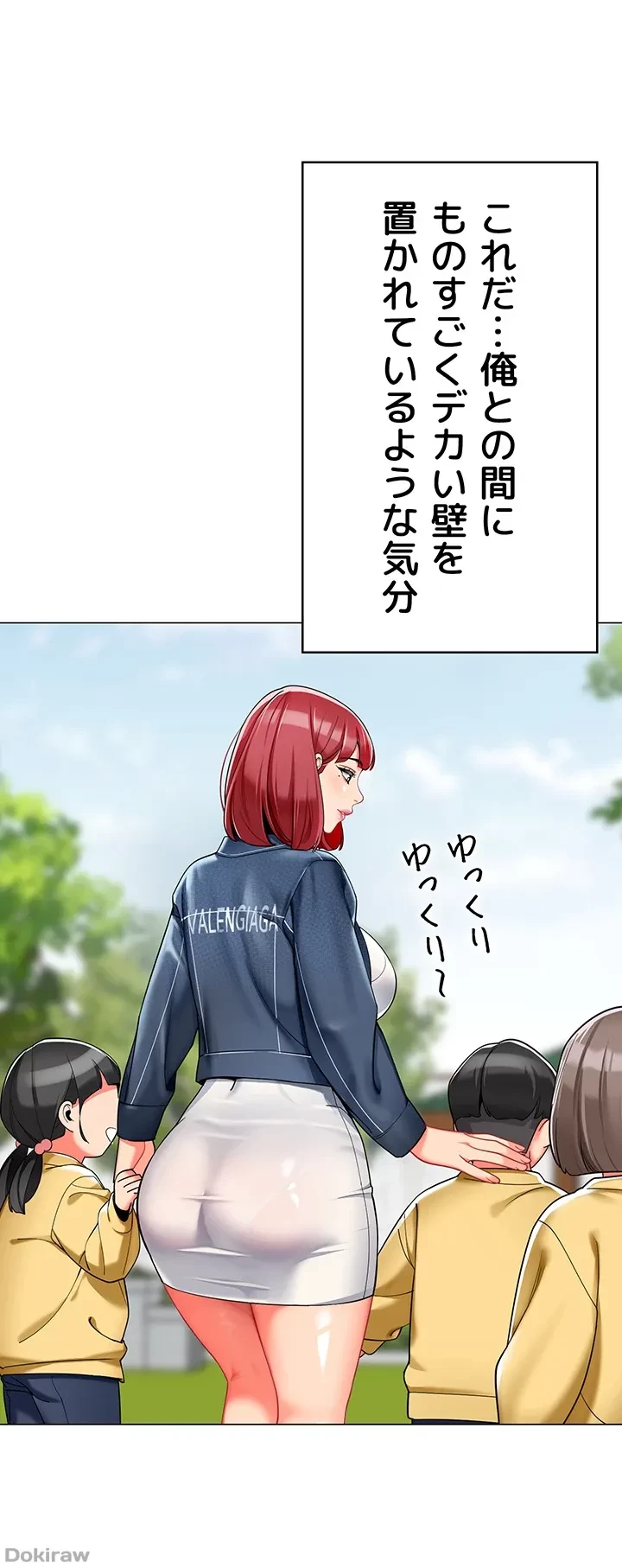 ゲキアツ幼痴園 第6話 - 10