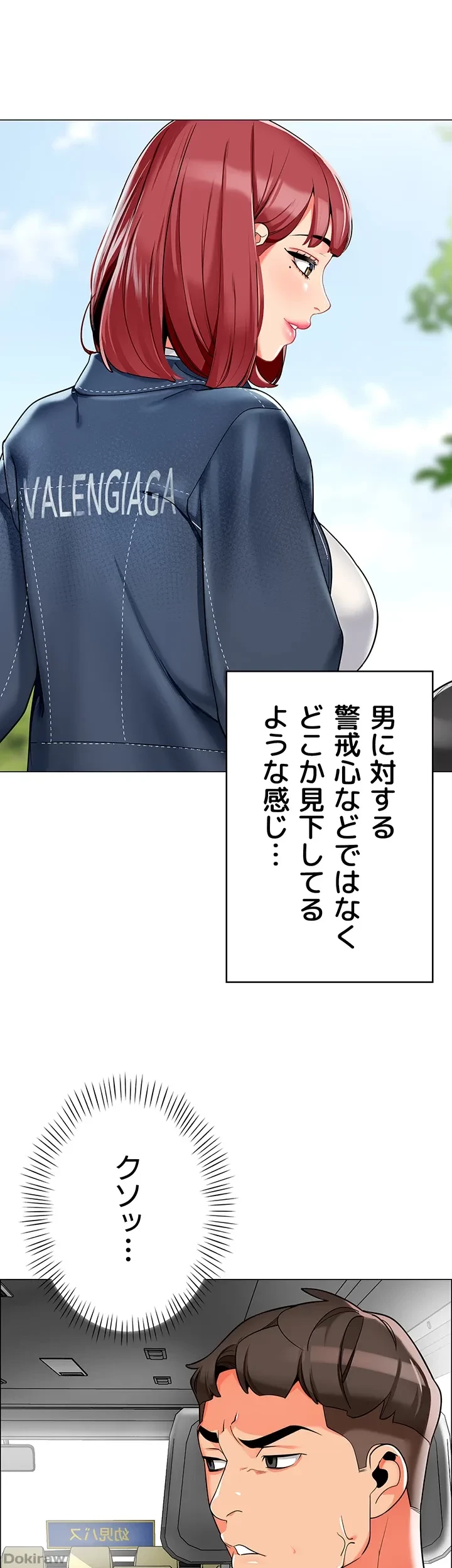 ゲキアツ幼痴園 第6話 - 11