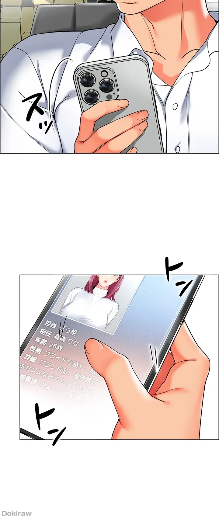 ゲキアツ幼痴園 第6話 - 12