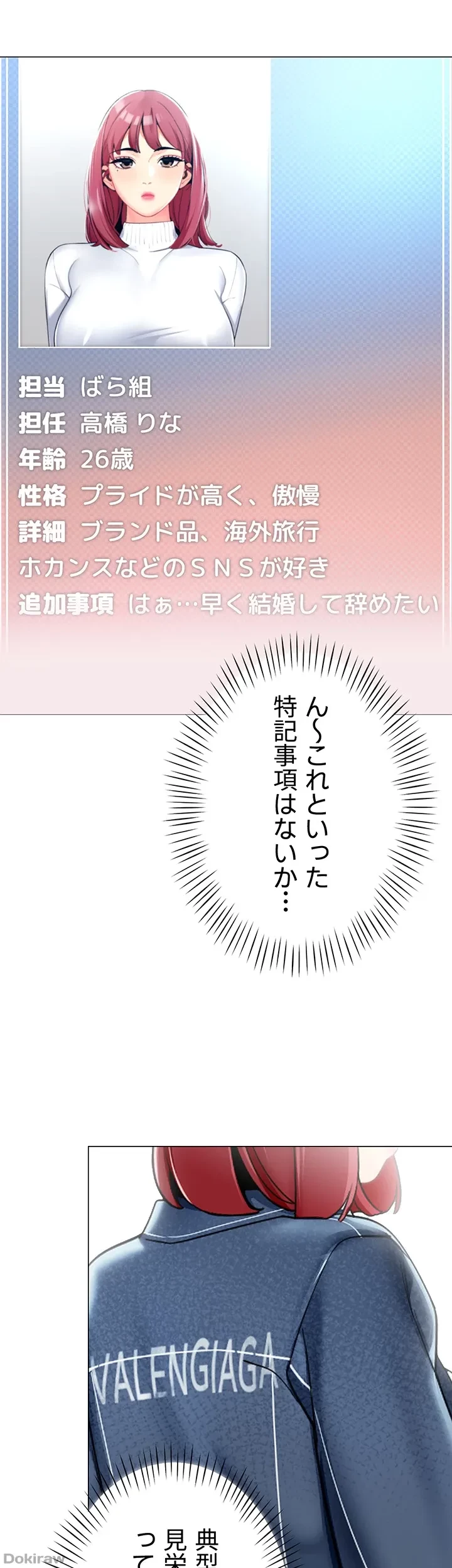 ゲキアツ幼痴園 第6話 - 13