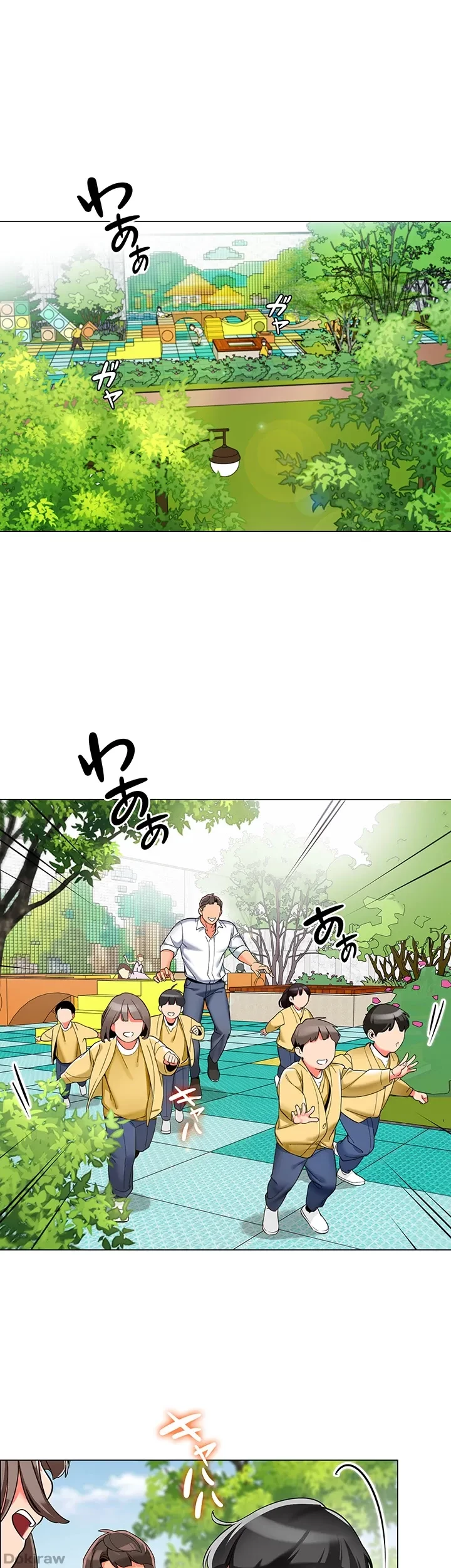 ゲキアツ幼痴園 第6話 - 15