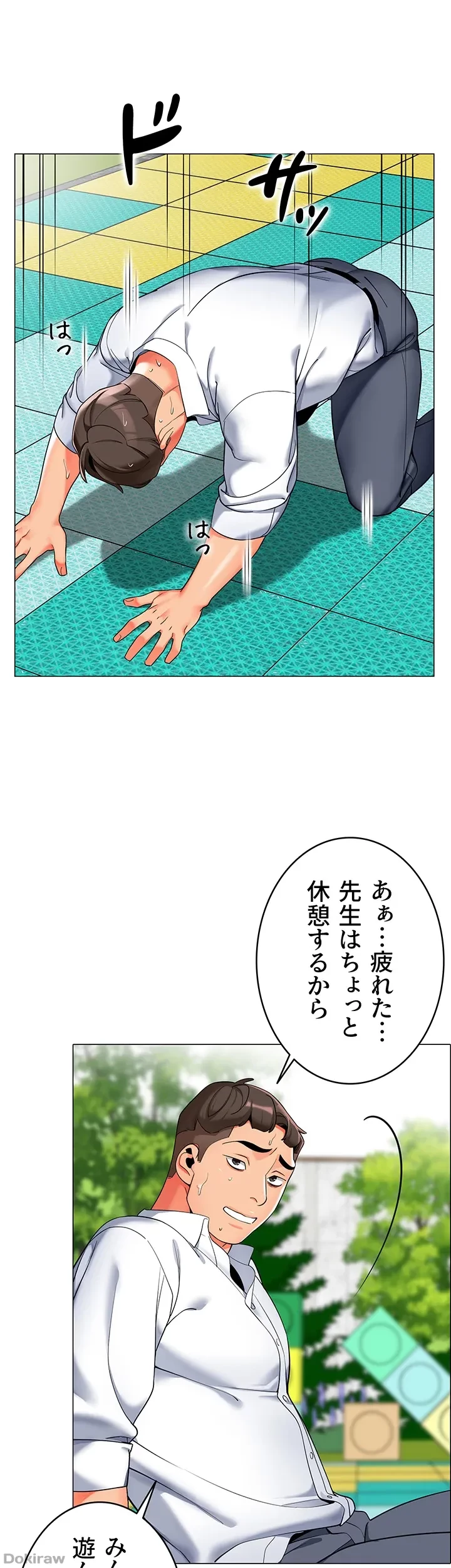 ゲキアツ幼痴園 第6話 - 17