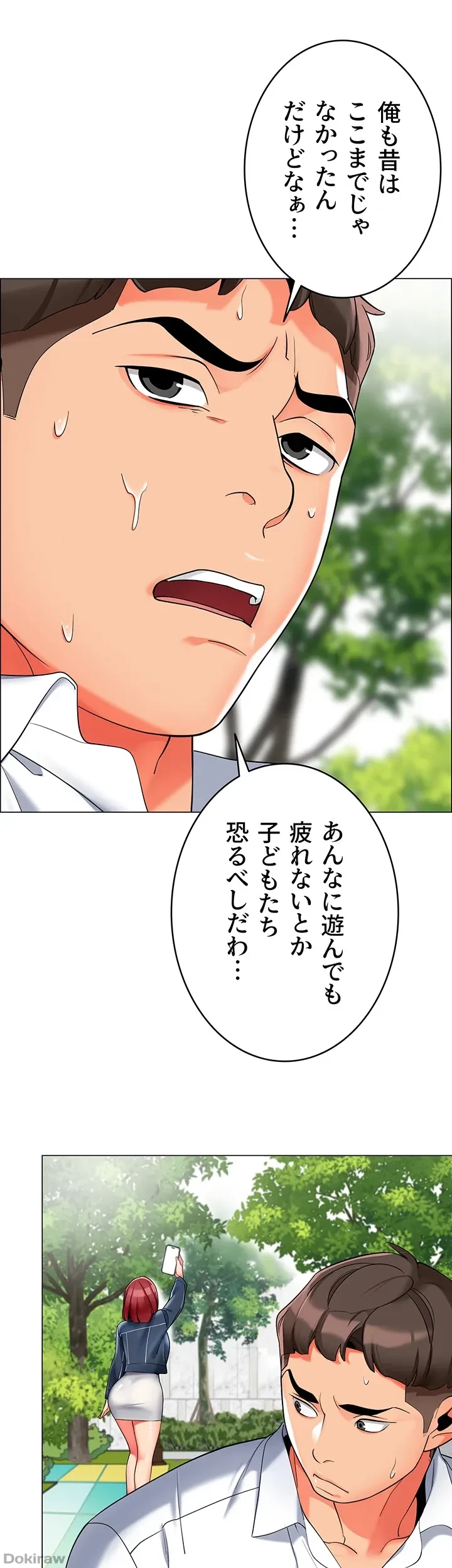 ゲキアツ幼痴園 第6話 - 19