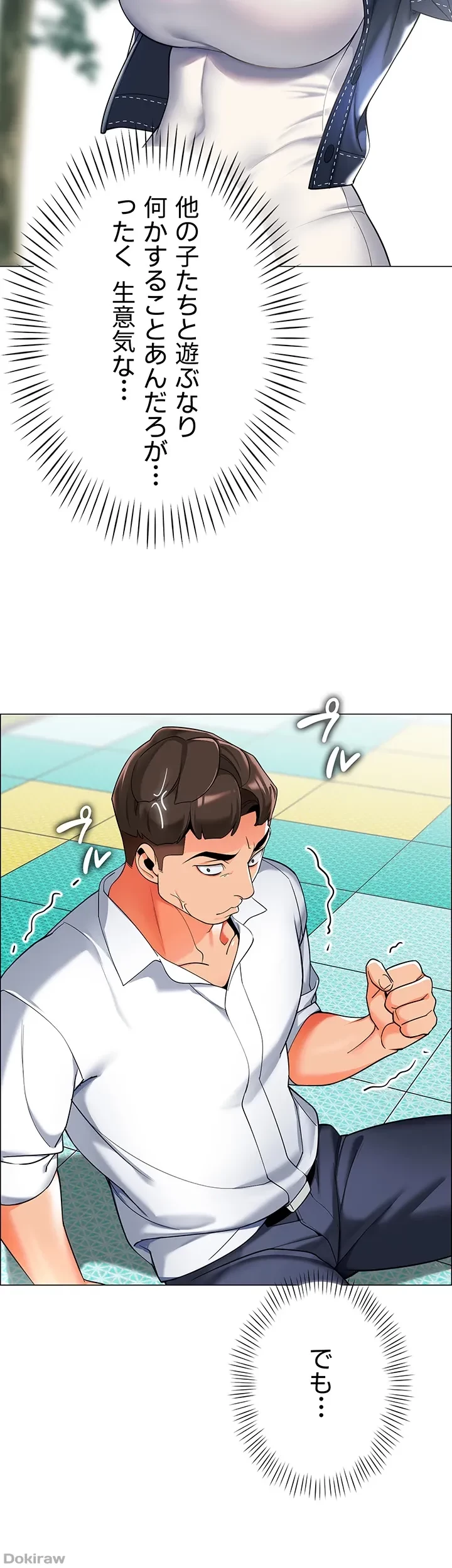 ゲキアツ幼痴園 第6話 - 23