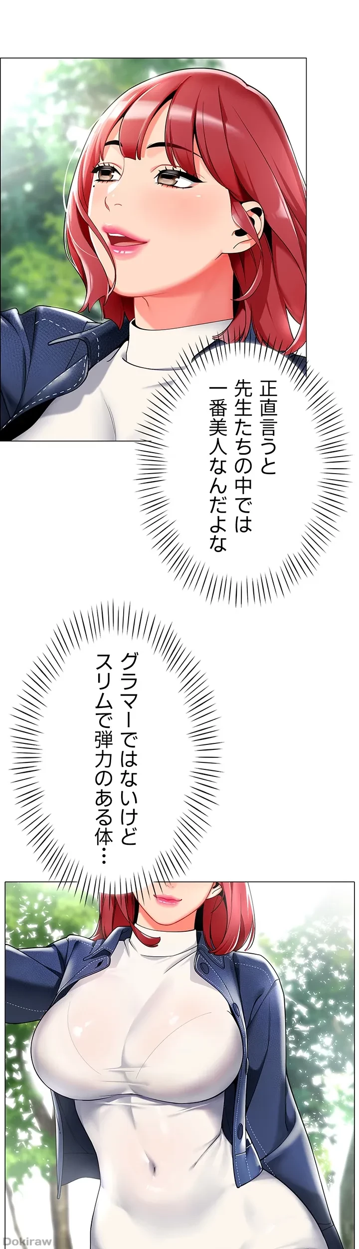 ゲキアツ幼痴園 第6話 - 25