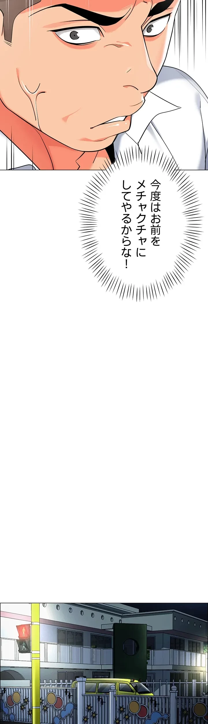 ゲキアツ幼痴園 第6話 - 29