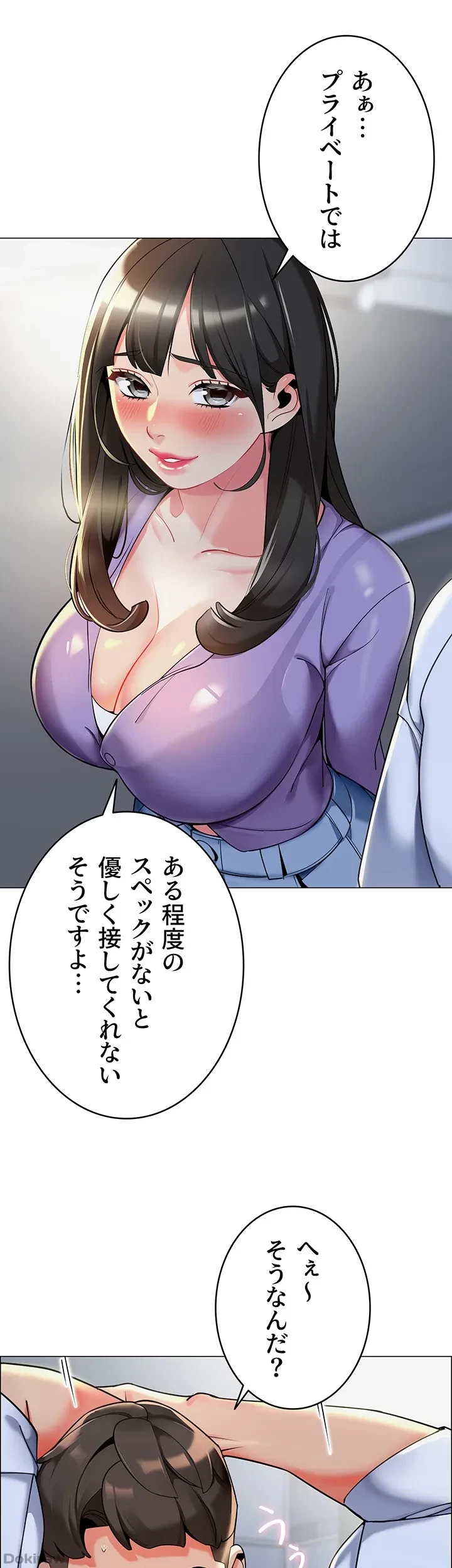 ゲキアツ幼痴園 第6話 - 34