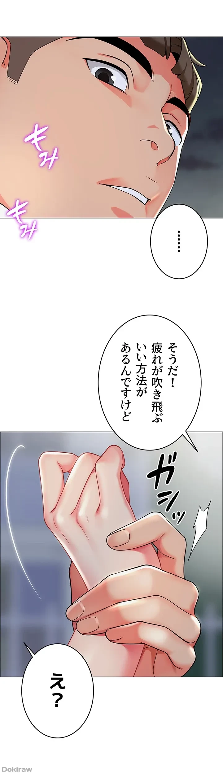 ゲキアツ幼痴園 第6話 - 37