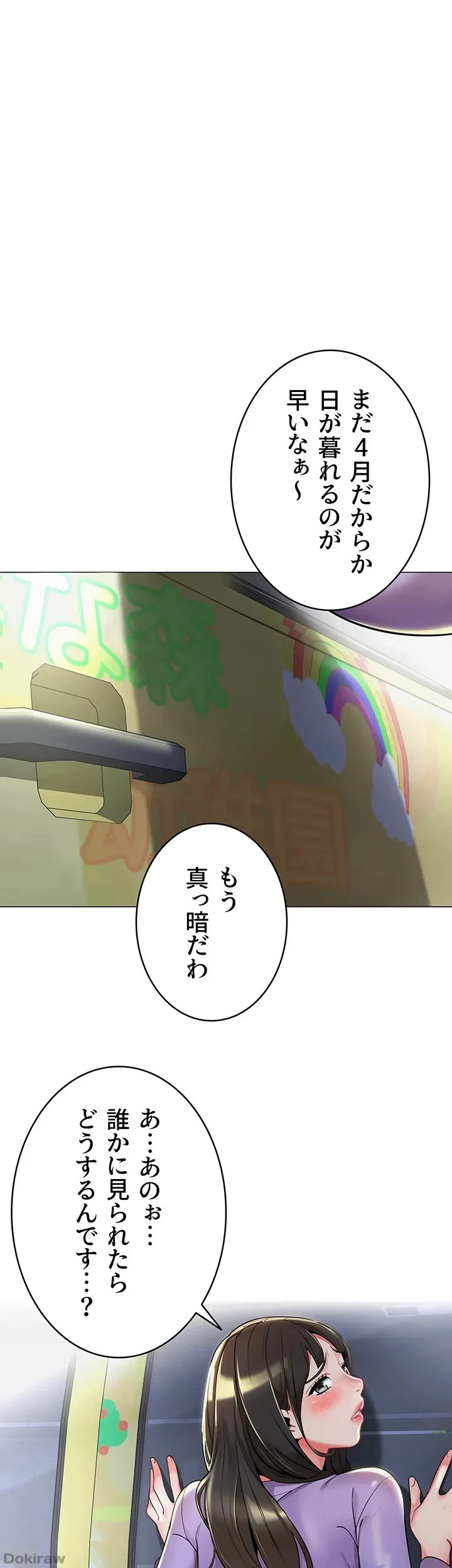 ゲキアツ幼痴園 第6話 - 39