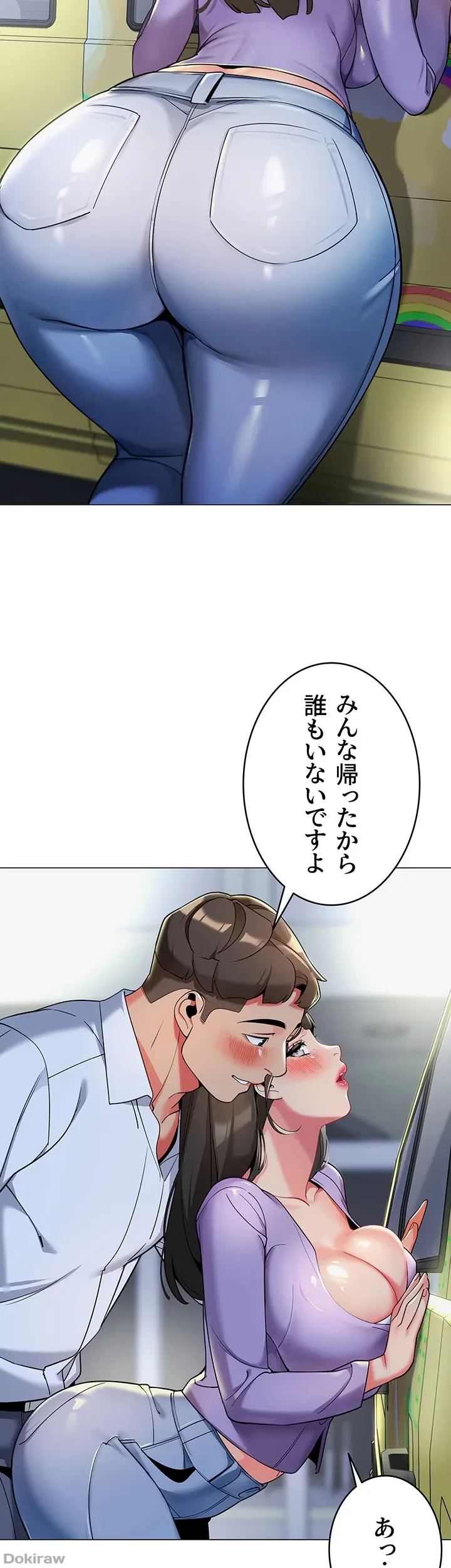 ゲキアツ幼痴園 第6話 - 40