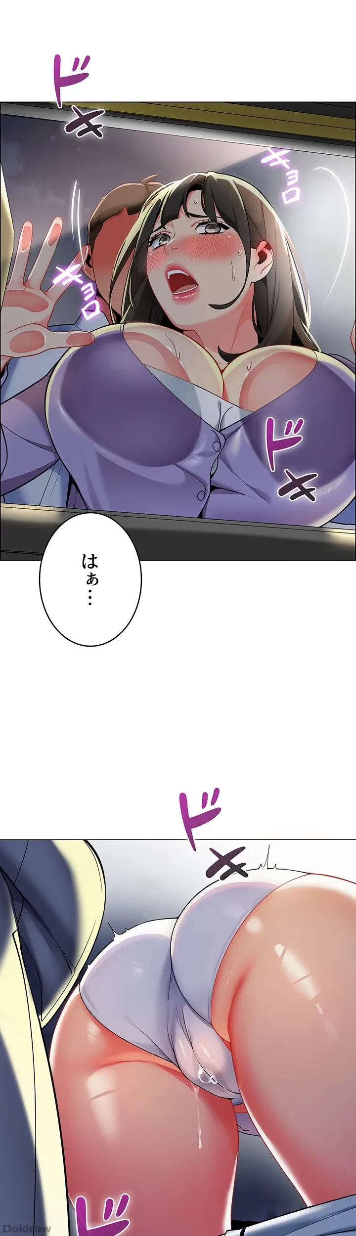 ゲキアツ幼痴園 第6話 - 44