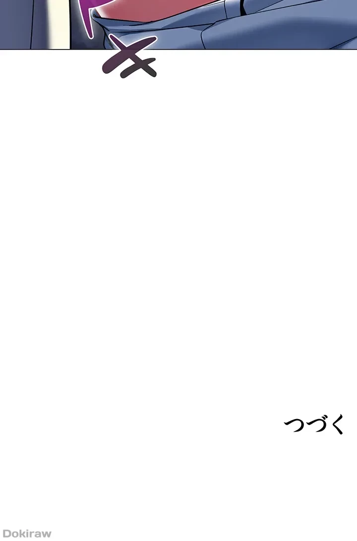 ゲキアツ幼痴園 第6話 - 45