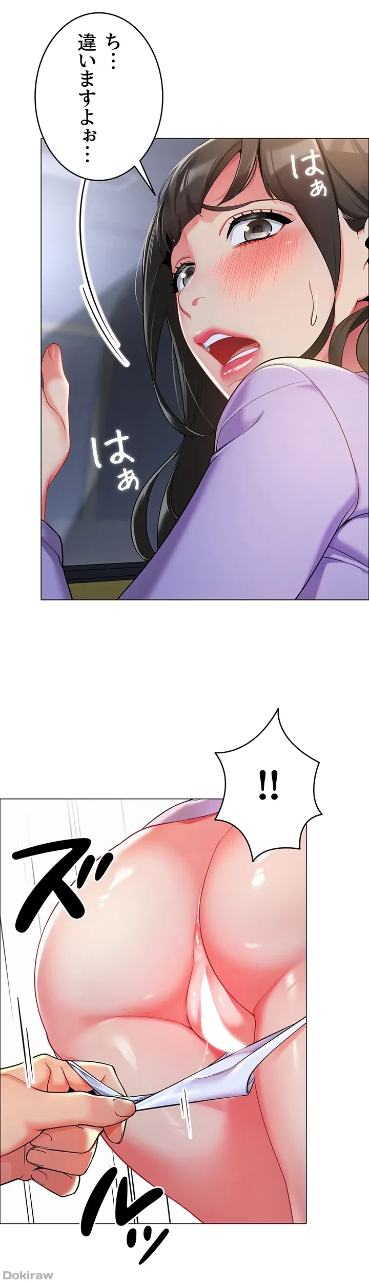 ゲキアツ幼痴園 第7話 - 7