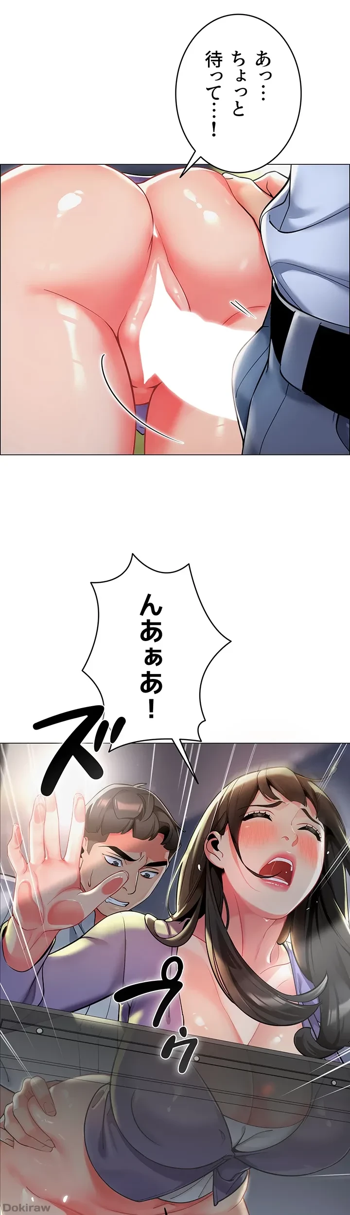 ゲキアツ幼痴園 第7話 - 9