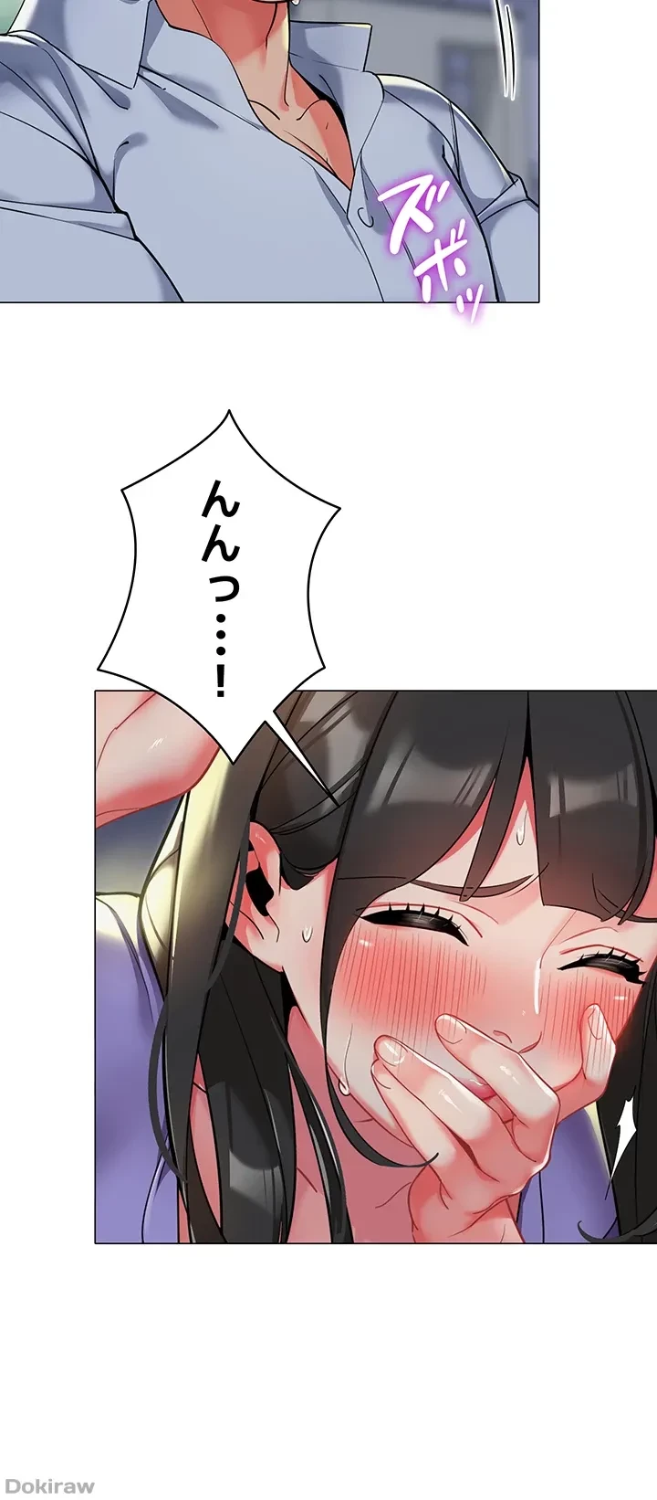 ゲキアツ幼痴園 第7話 - 12