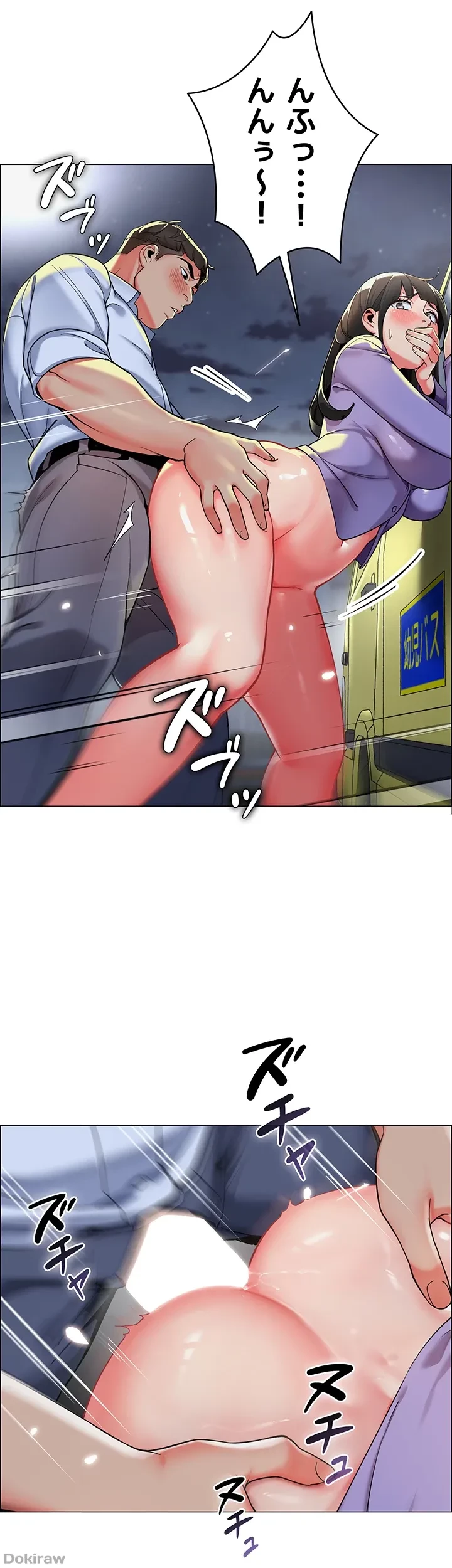 ゲキアツ幼痴園 第7話 - 13