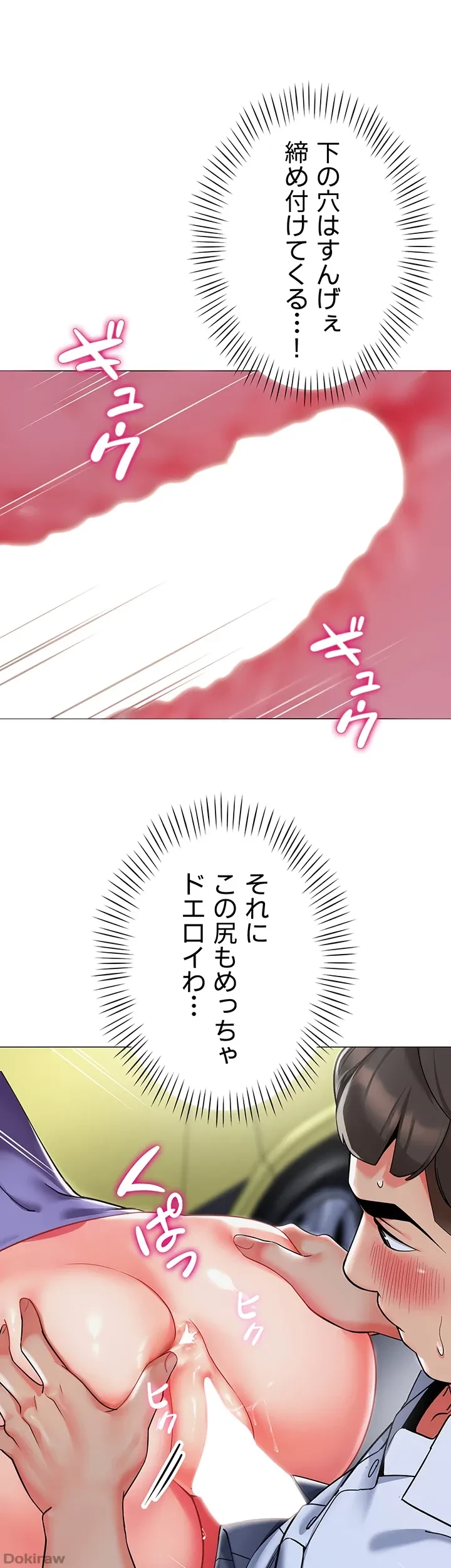 ゲキアツ幼痴園 第7話 - 16