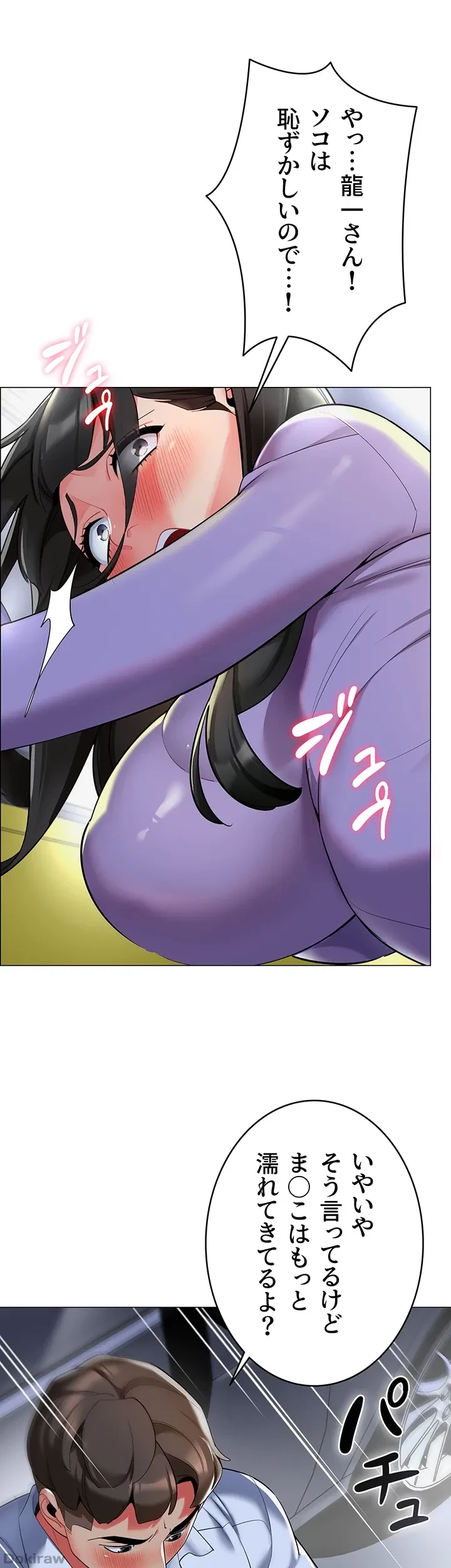 ゲキアツ幼痴園 第7話 - 18