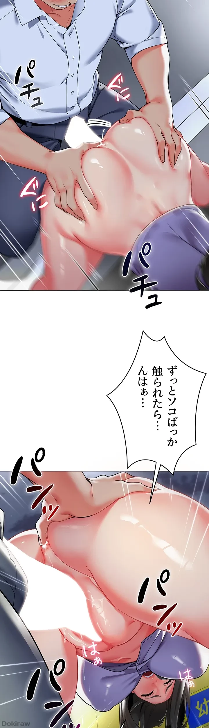 ゲキアツ幼痴園 第7話 - 19