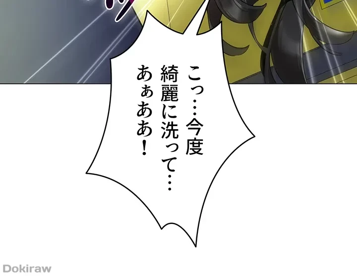 ゲキアツ幼痴園 第7話 - 20