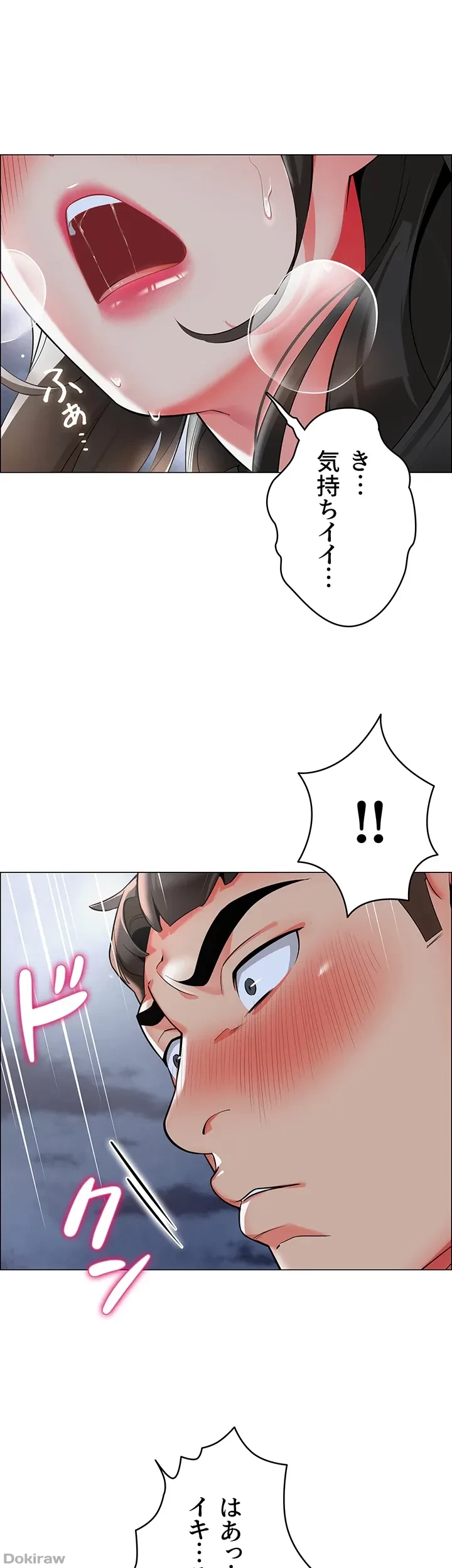 ゲキアツ幼痴園 第7話 - 25