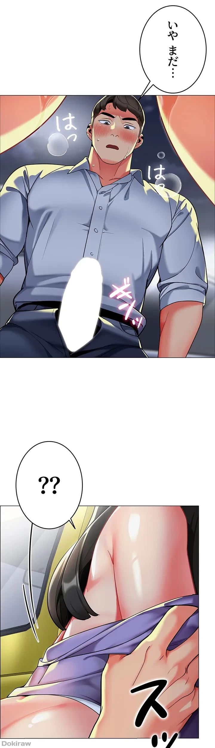 ゲキアツ幼痴園 第7話 - 31