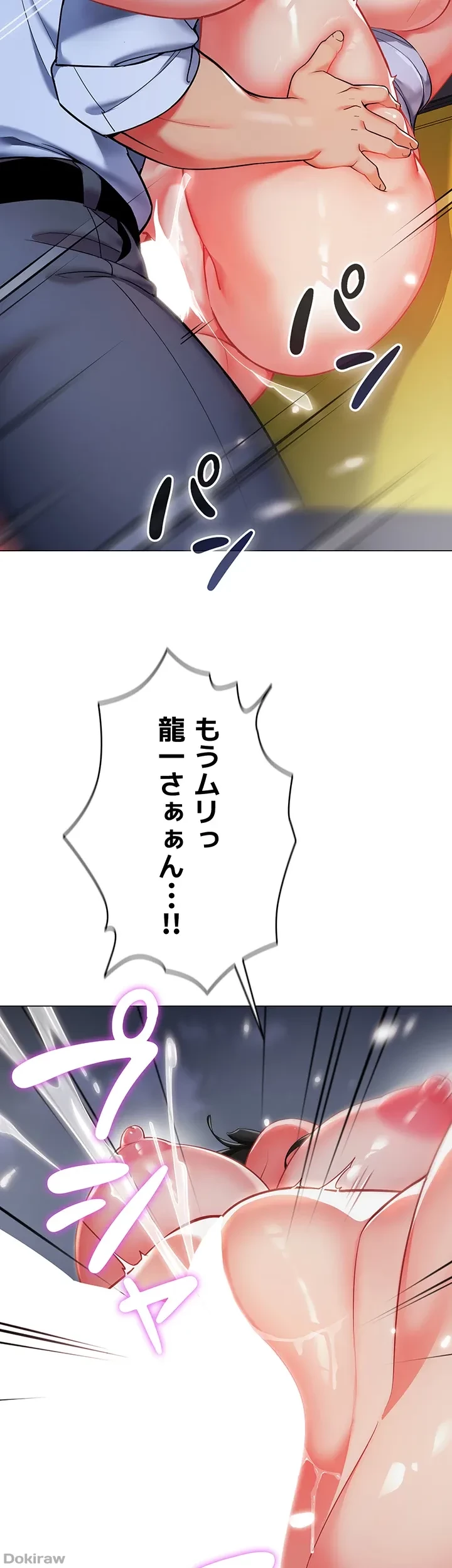 ゲキアツ幼痴園 第7話 - 37