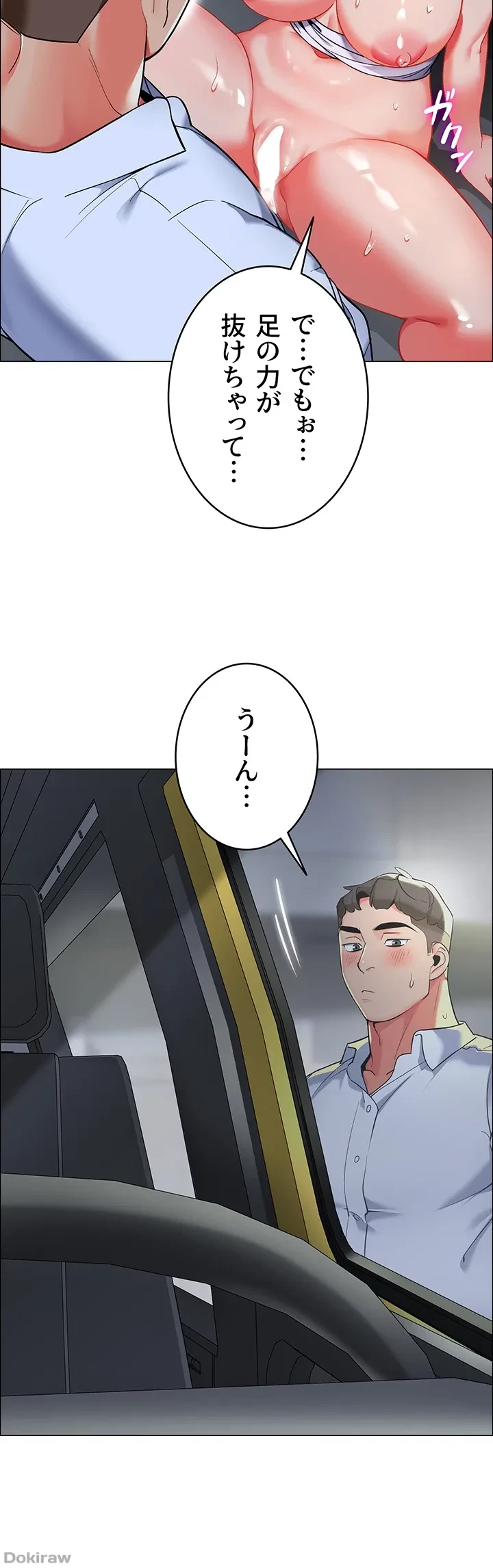 ゲキアツ幼痴園 第8話 - 5