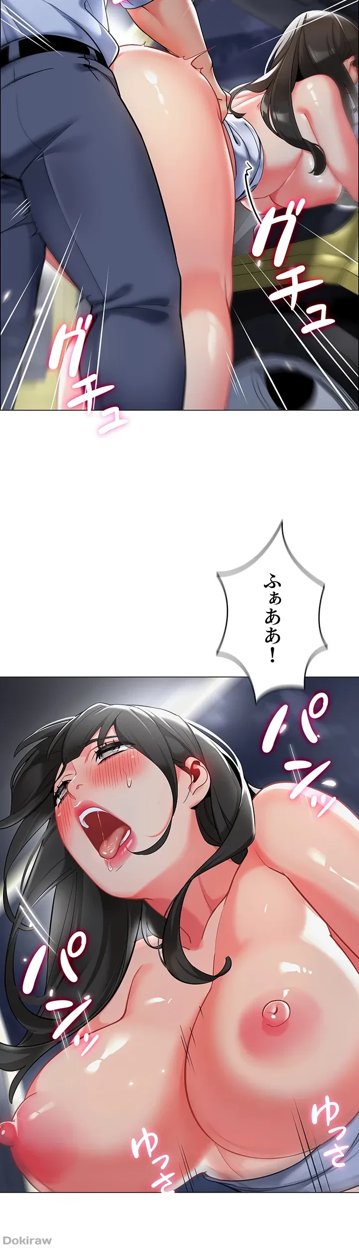 ゲキアツ幼痴園 第8話 - 10