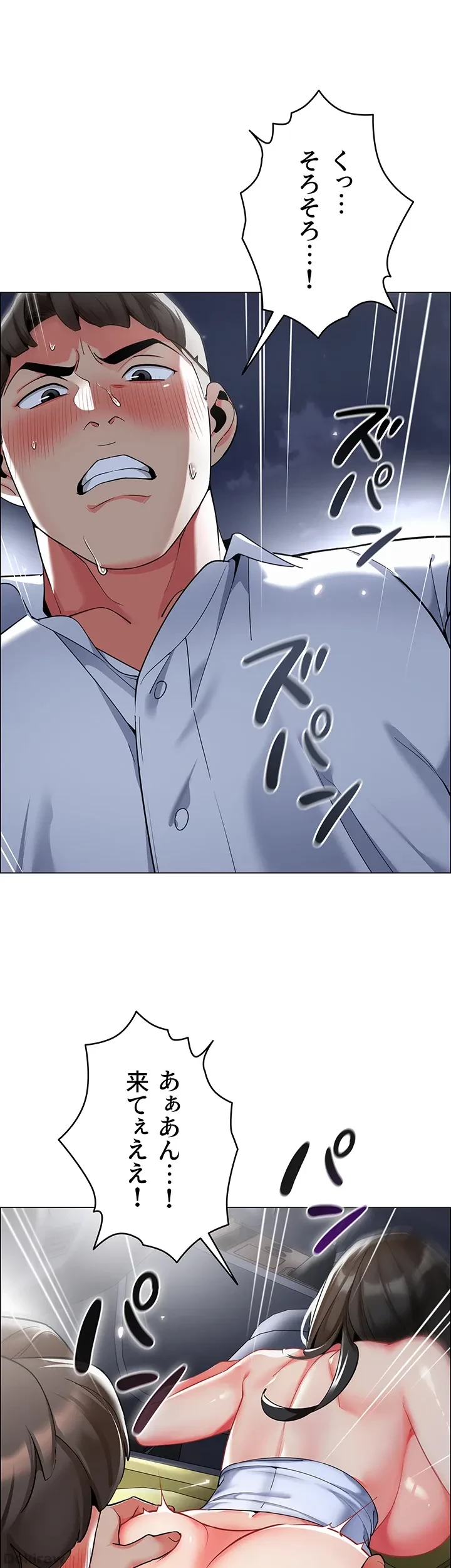 ゲキアツ幼痴園 第8話 - 12