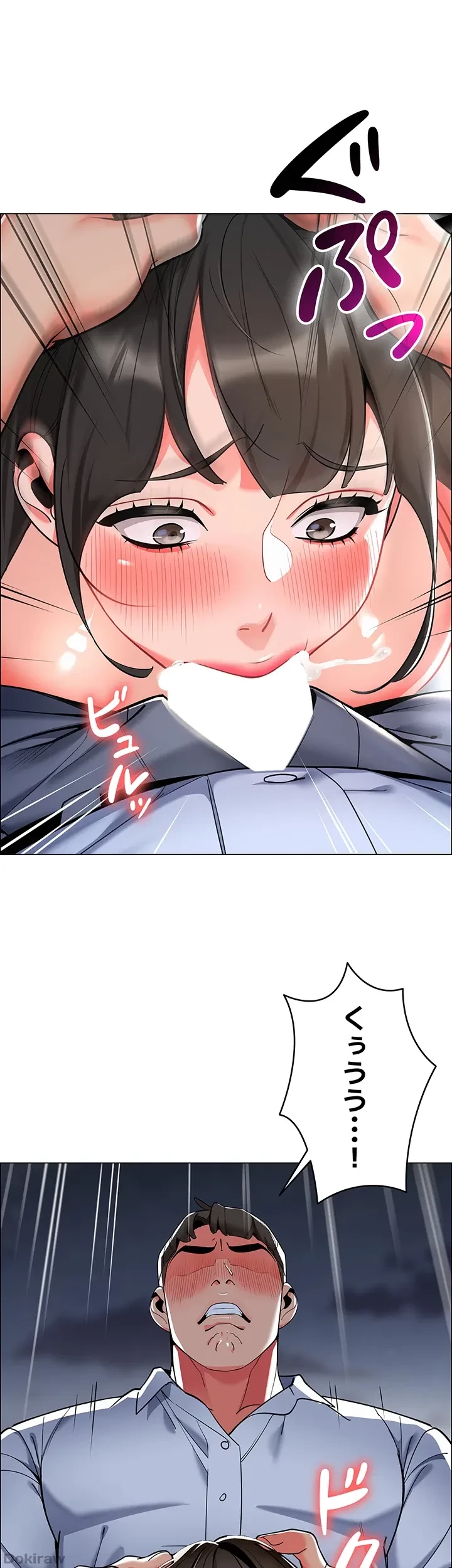 ゲキアツ幼痴園 第8話 - 14