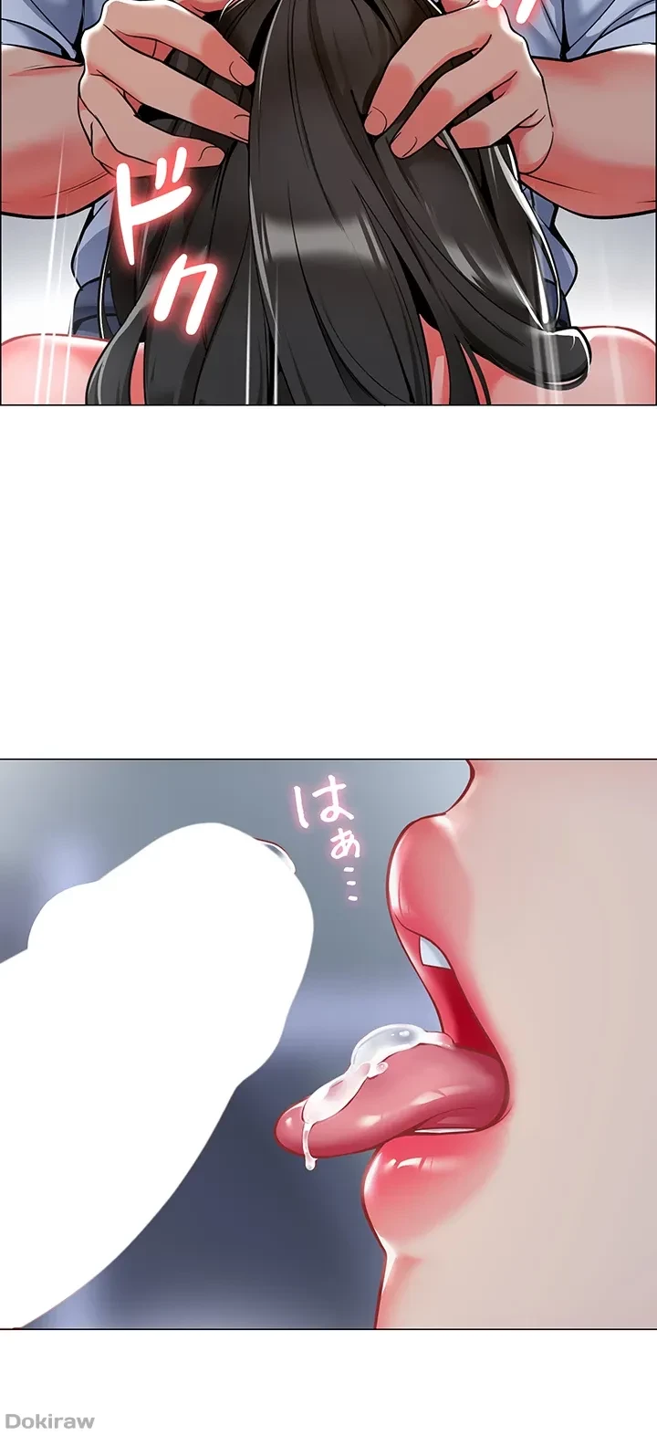 ゲキアツ幼痴園 第8話 - 15