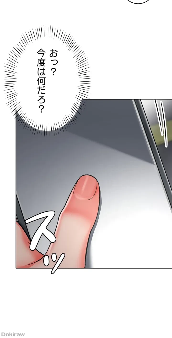 ゲキアツ幼痴園 第8話 - 19