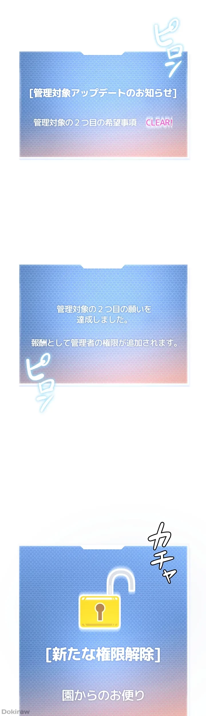 ゲキアツ幼痴園 第8話 - 20