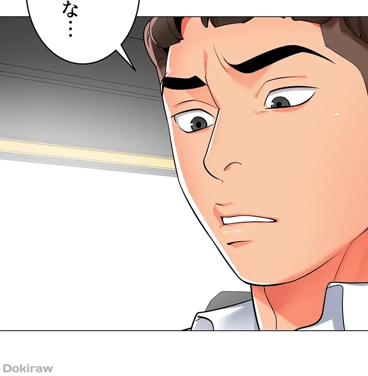 ゲキアツ幼痴園 第8話 - 24