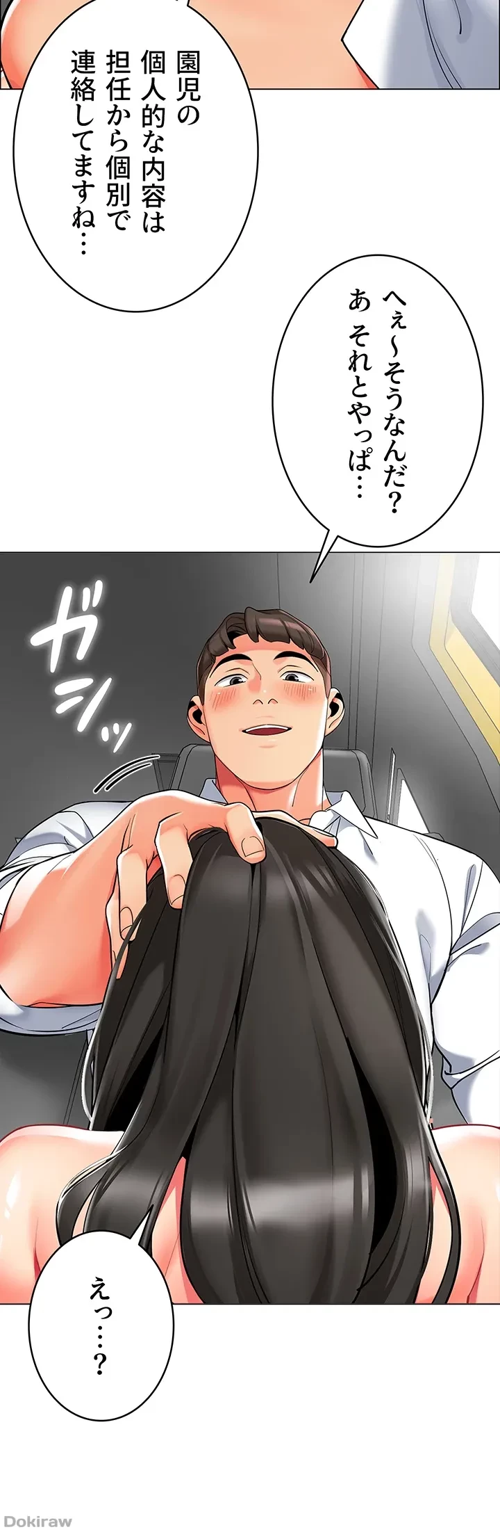 ゲキアツ幼痴園 第8話 - 28