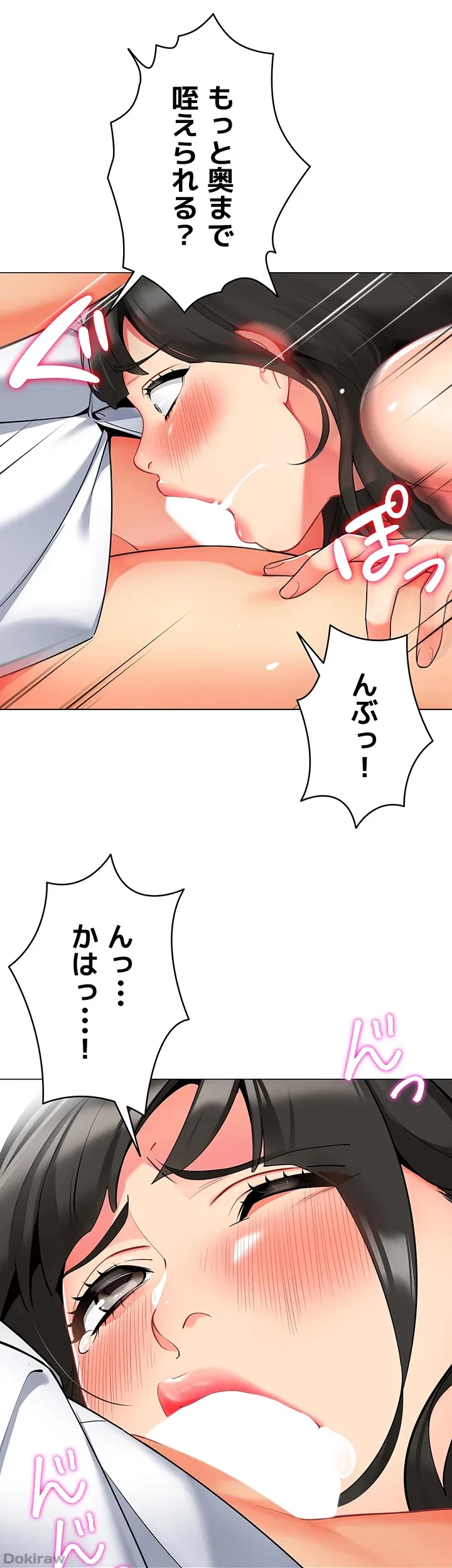 ゲキアツ幼痴園 第8話 - 29