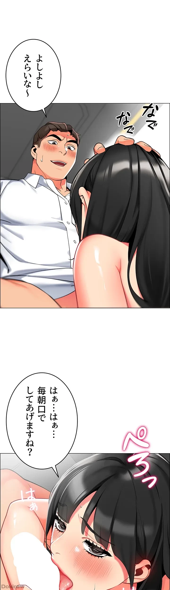 ゲキアツ幼痴園 第8話 - 35