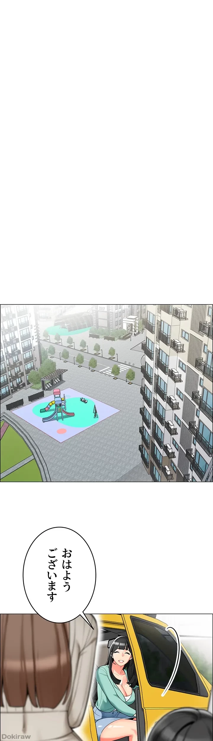 ゲキアツ幼痴園 第8話 - 38