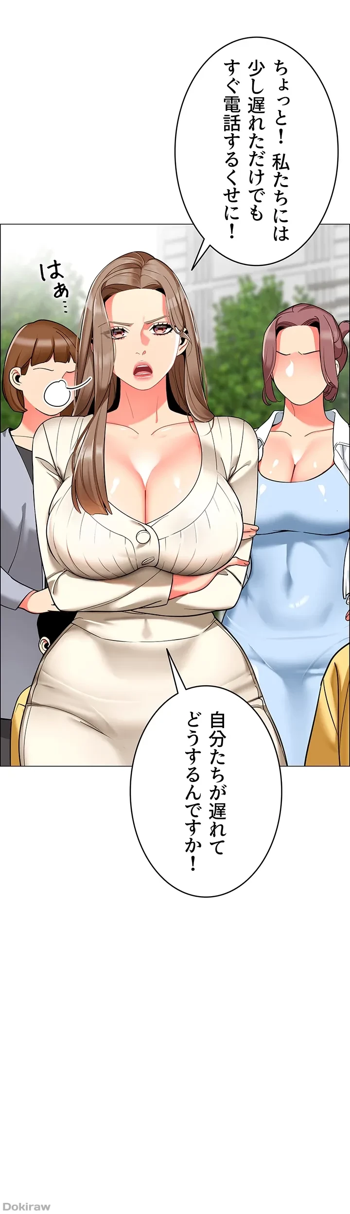 ゲキアツ幼痴園 第8話 - 40