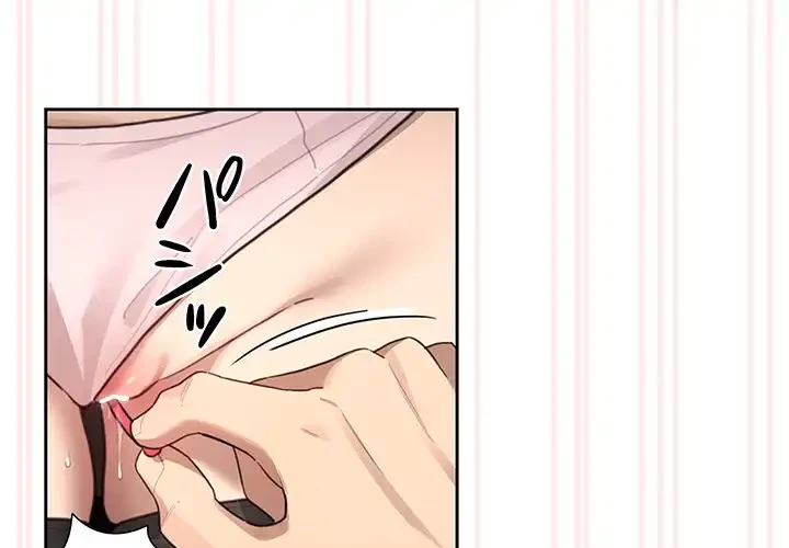 このご時世に家庭教師 第105話 - 1
