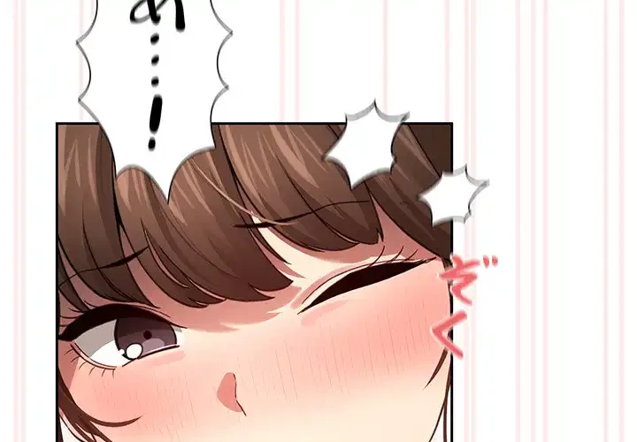 このご時世に家庭教師 第105話 - 4