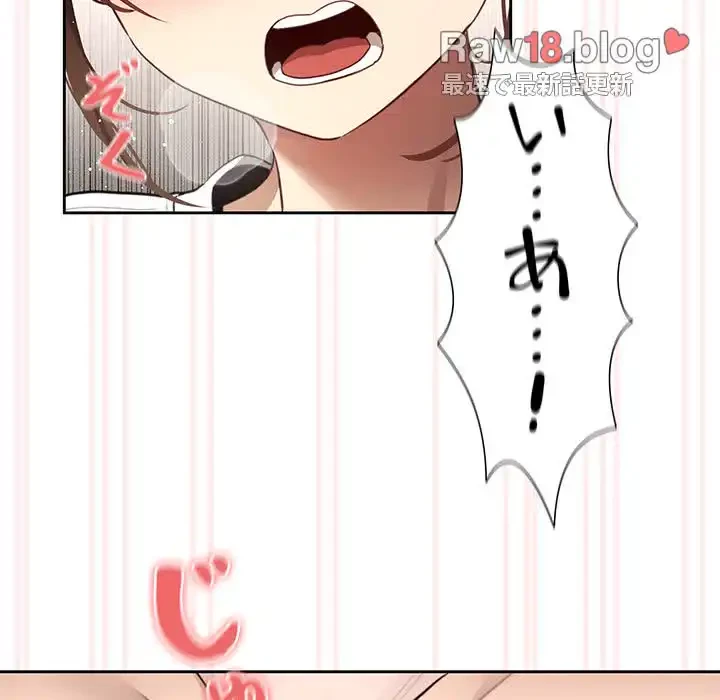 このご時世に家庭教師 第105話 - 5
