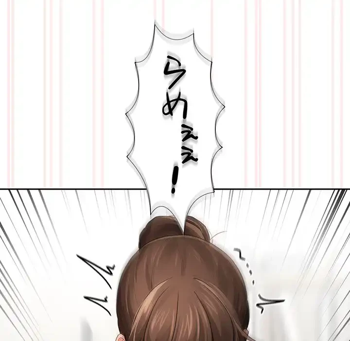 このご時世に家庭教師 第105話 - 7