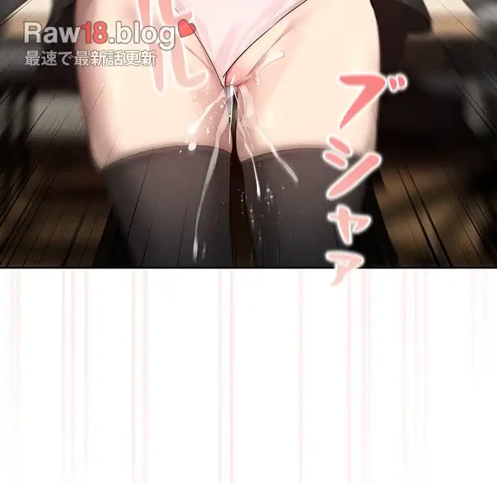 このご時世に家庭教師 第105話 - 9