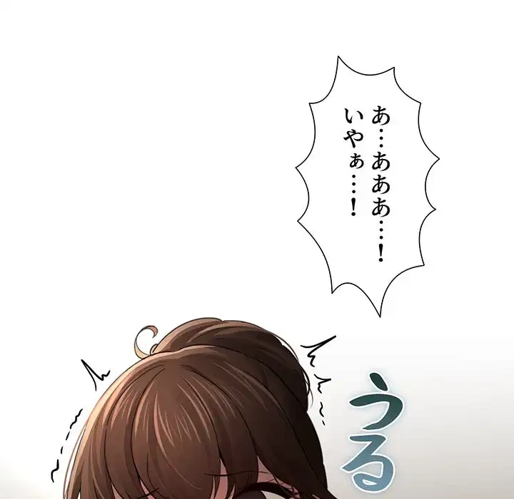 このご時世に家庭教師 第105話 - 16