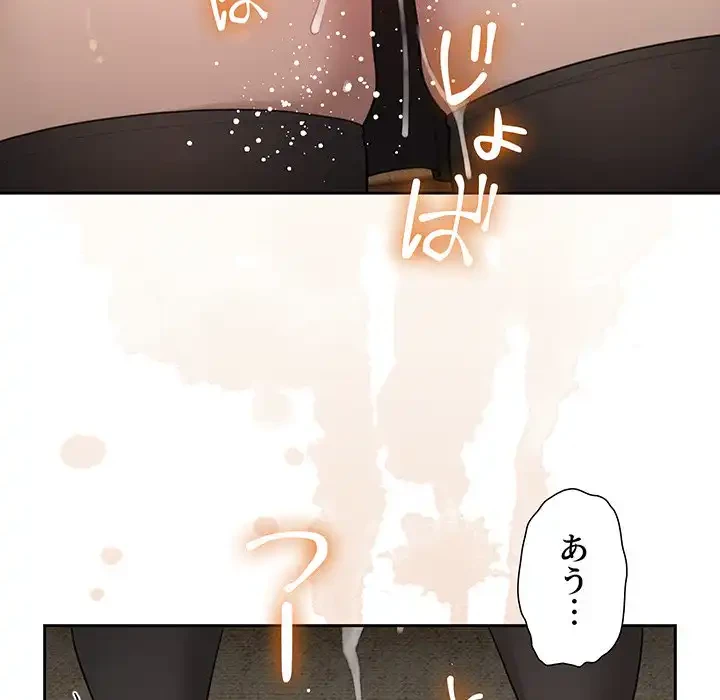 このご時世に家庭教師 第105話 - 19